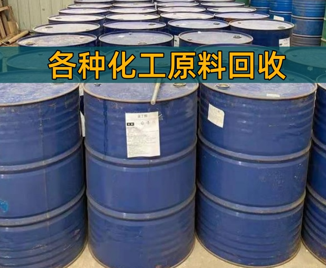 潍坊市香精染料回收回收橡胶厂原材料 - 一站式服务